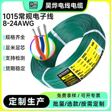 Ƽӹ1015ҎPVCӾ 24-8AWGԴ׃ a~
