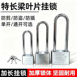 厂家批发40mm加长柄梁叶片铁挂锁链条抽屉门锁长梁挂锁特长通开