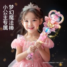 网红新款蝴蝶旋转魔法棒仙女棒发光音乐生日礼物女孩玩具礼物公主