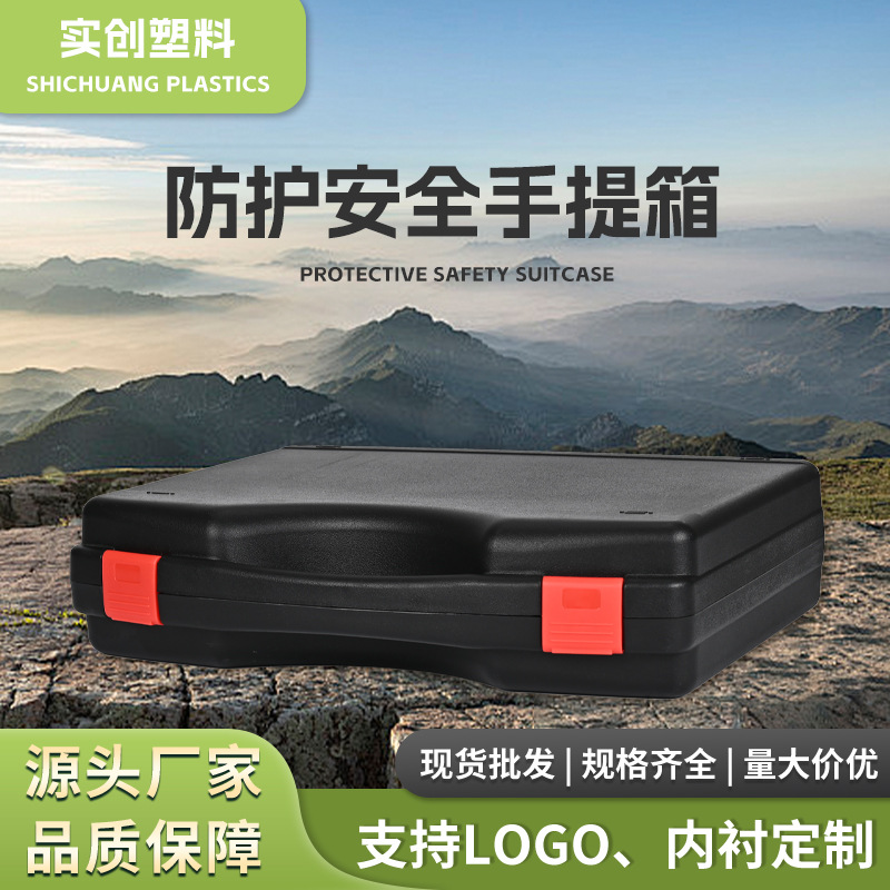 坚韧防摔轻便手提箱高精度密封数码收纳箱工业级PP防压五金工具箱
