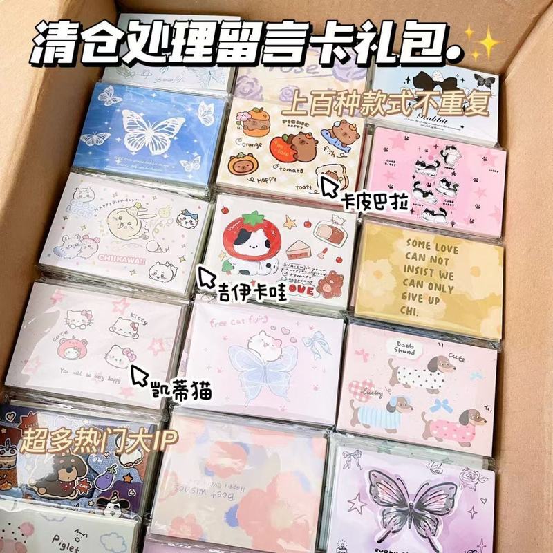 Ins High-Looking Style with Many Mix-And-Match Combinations Message Card Gift Package Student-Specific Message Commemorative Postcard