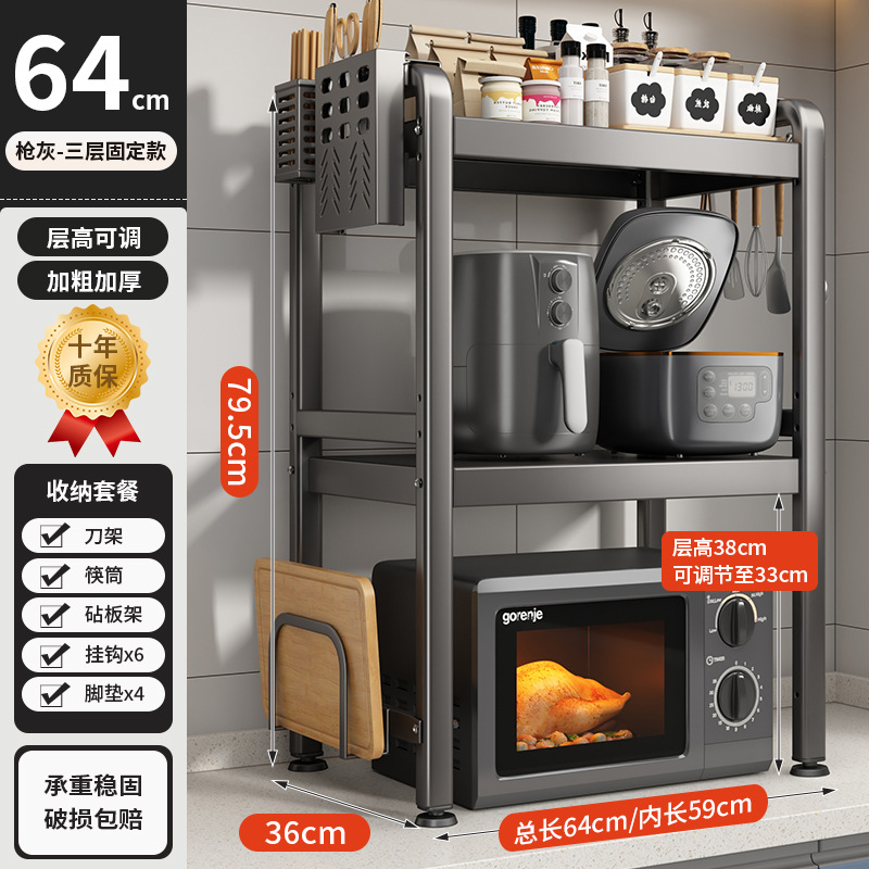 [3 층 고정 모델] 64CM 럭셔리 풀 세트 건 애쉬