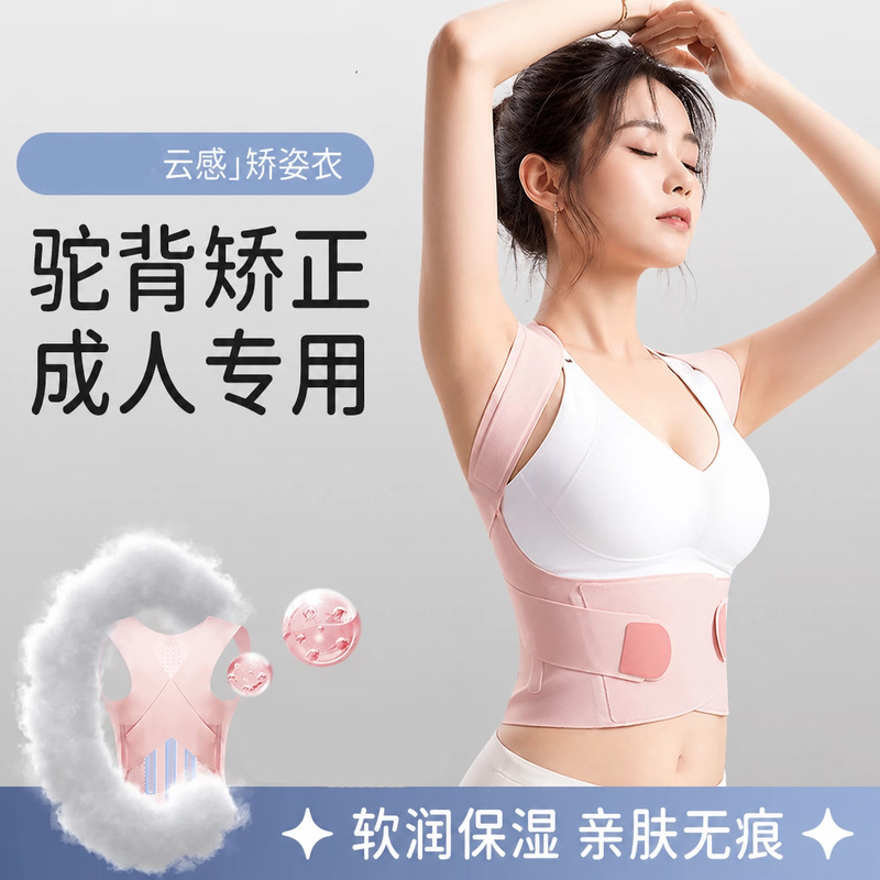 TikTok's popular hunchback correction device, invisible and seamless posture correction belt, shoulder-expanding belt for children, adults, and women, back correction belt TikTok's popular hunchback correction device, invisible and seamless posture correction belt, shoulder-expanding belt for children, adults, and women, back correction belt
