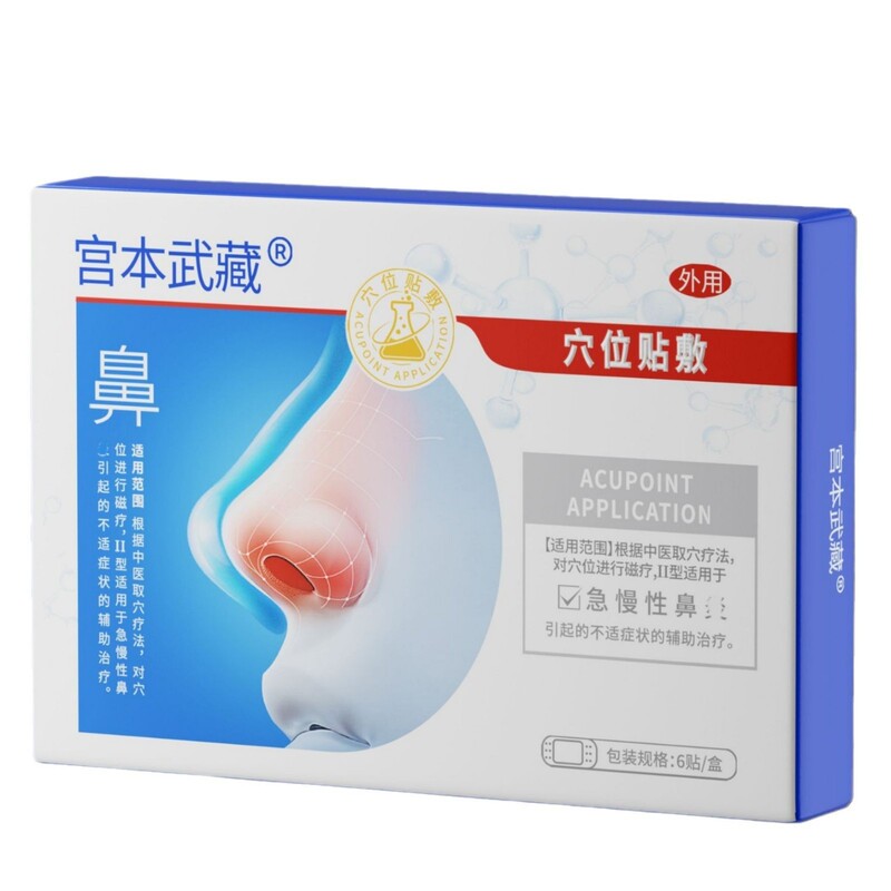現物苗嶺古方宮本武蔵医療用遠赤外線止痛ドレッシング関節湿風ゲル赤外線ドレッシング|undefined