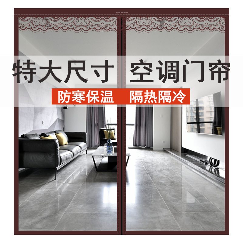 Large Size Air Conditioning Door Curtain, Extra Large, Cold-Proof, Heat-Insulating, Warm-Keeping, Transparent Soft Plastic, No-Drill Installation for Bedroom Large Size Air Conditioning Door Curtain, Extra Large, Cold-Proof, Heat-Insulating, Warm-Keeping, Transparent Soft Plastic, No-Drill Installation for Bedroom