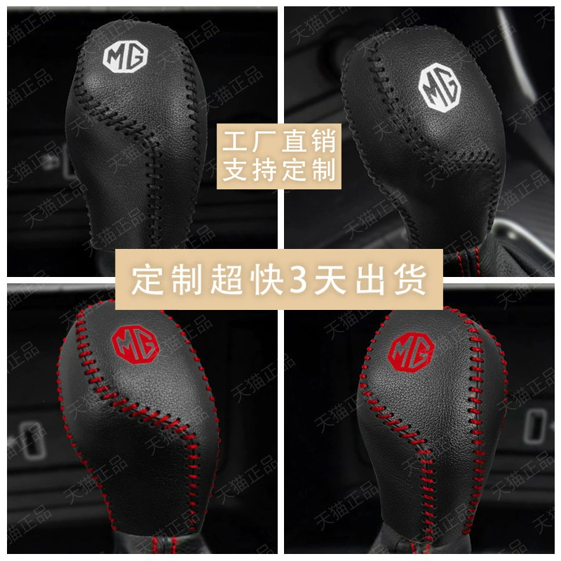 Cross-Border, 21-летний новый комплект передач MG 6 Набор ручек передач HS MG 5 комплект переключения передач Комплект рычагов переключения передач из кожи микрофибры