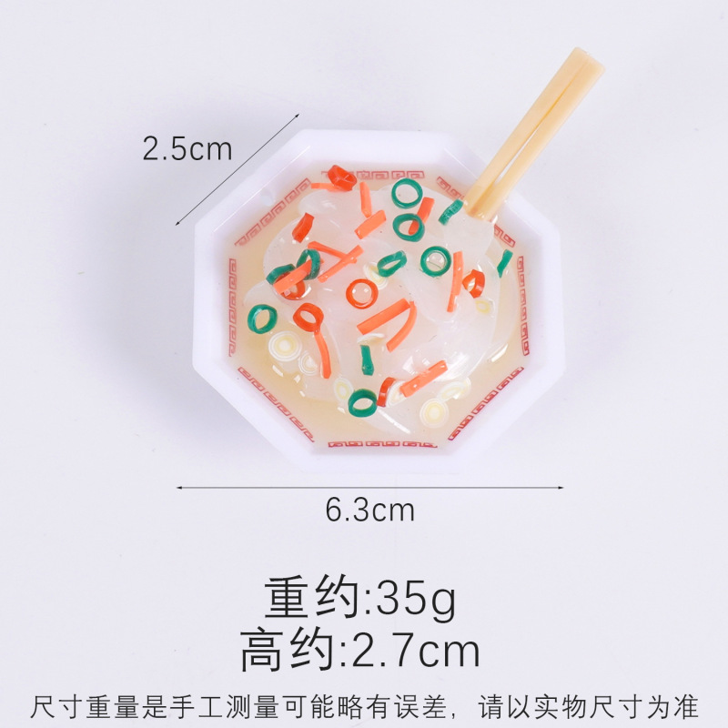 仿真食物八角盘蛋炒饭钥匙扣趣味食玩夜市小吃炒饭凉皮玩具挂件|undefined