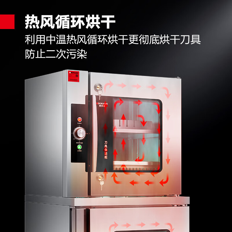 Demax Commercial Disinfection Cabinet Knife Cutting Board with Lock Uv Sterilization Hot Air Circulation Double Layer Large Capacity