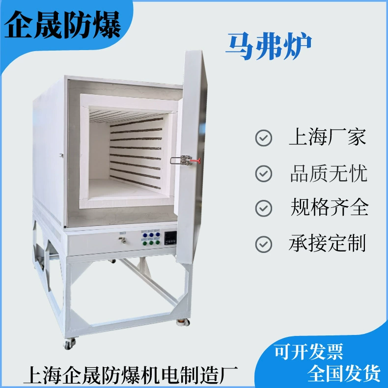 Керамическая муфельная печь 1000~1800°C ℃ Высокотемпературная печь для спекания, отжига и закалки с контролем температуры