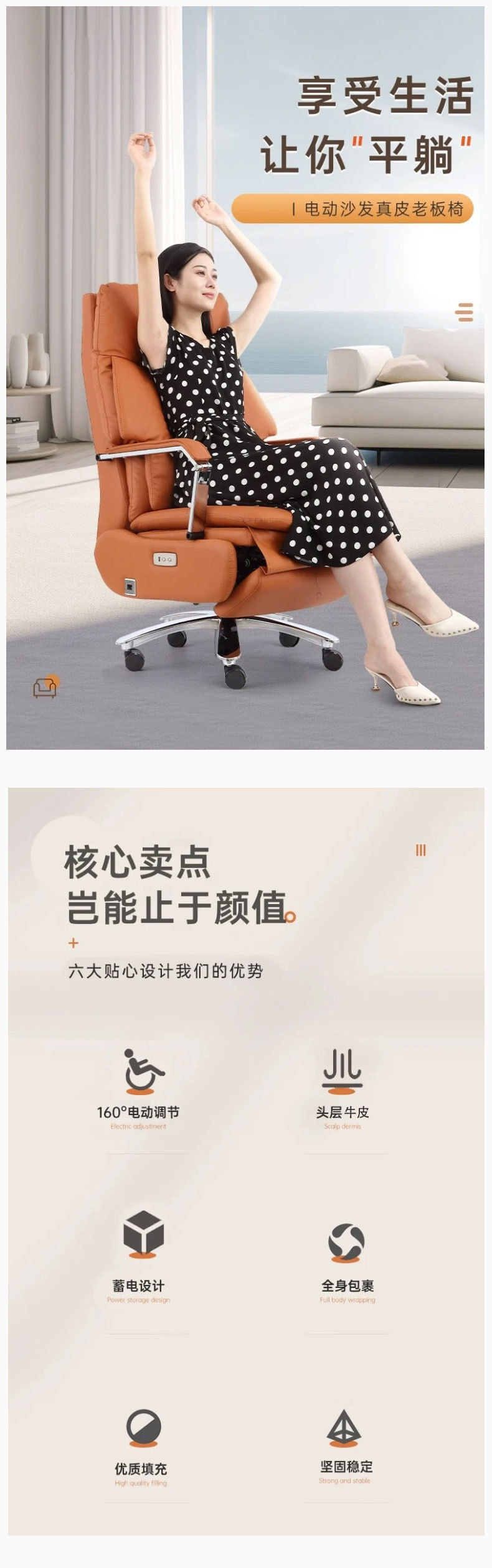 电动可躺老板椅