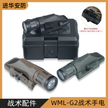 亚马逊WML-G2战术电筒3档户外多功能战术手电强光手电筒爆闪常亮
