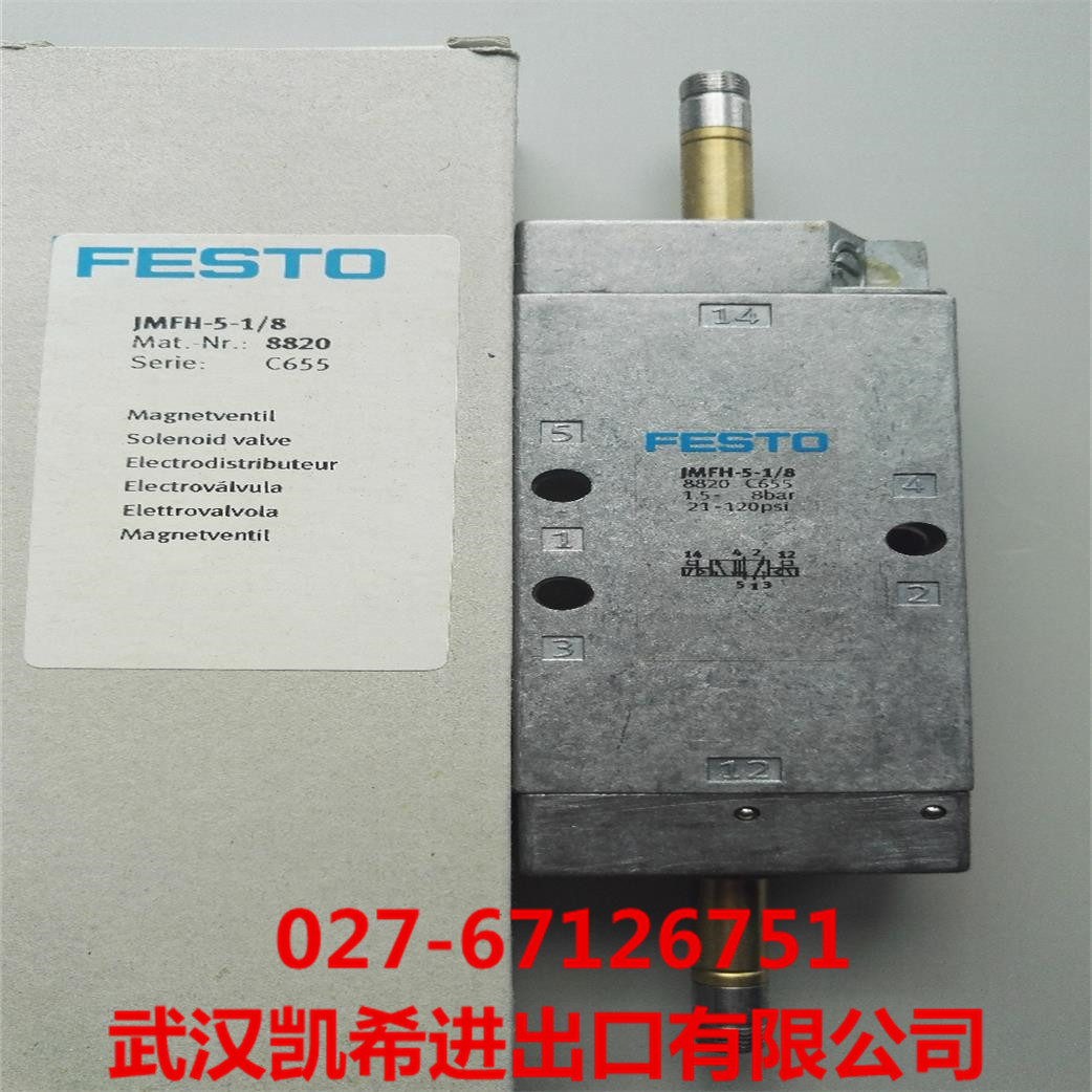 FESTO电磁阀JMFH-5-1/8(8820) JMFH-5-1/8-S(14008) JMFH-5-1/4