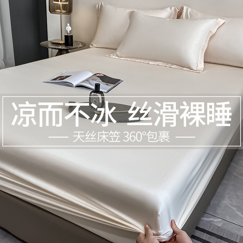 100-piece Tencel Bed Hat Single-piece Summer Naked Sleeping Ice Silk Bed Cover Three-piece Set Mattress Protector Cover Bed Cover All-inclusive