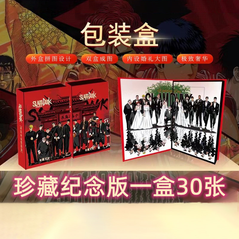 Card Culture Slam Dunk Master Card Collection Commemorative Edition Collection Card Window Open Hand-painted National Fashion Wedding Card Card Culture Slam Dunk Master Card Collection Commemorative Edition Collection Card Window Open Hand-painted National Fashion Wedding Card