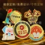 定制订制定做金属司徽