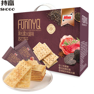 黑松露火腿味苏打饼干推荐|低脂无蔗糖,618后捡漏指南