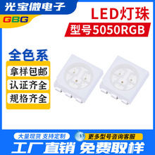 5050RGBɫtG{led5050LEDNƬlOܬF؛l