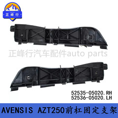 52535-05020 52536-05020 AVENSIS/AZT250/ADT25 # フロントバー固定ブラケット