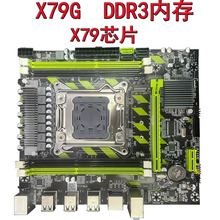 ȫ��X79G����LGA-2011�DDR3�������ȴ�M2��X֧��E5 2680 2690V2
