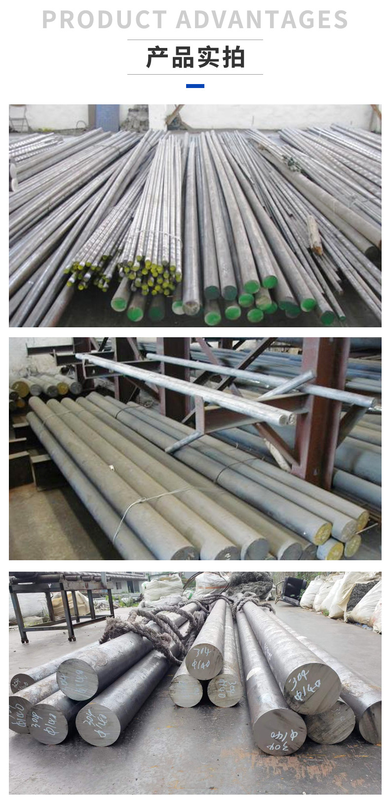 不锈钢棒详情页_05.jpg