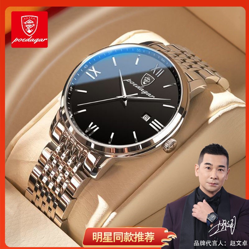 Swiss brand ultra-thin men's watch waterproof fashion luxury quartz watch live foreign trade explosions a generation of hair