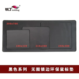 鼠标垫;其他电脑配件;光电鼠标