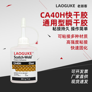 �����zˮ�ߏ����ٸ��zCA40H�̶�ճ�τ�ճ�N�z���a͸��502����z