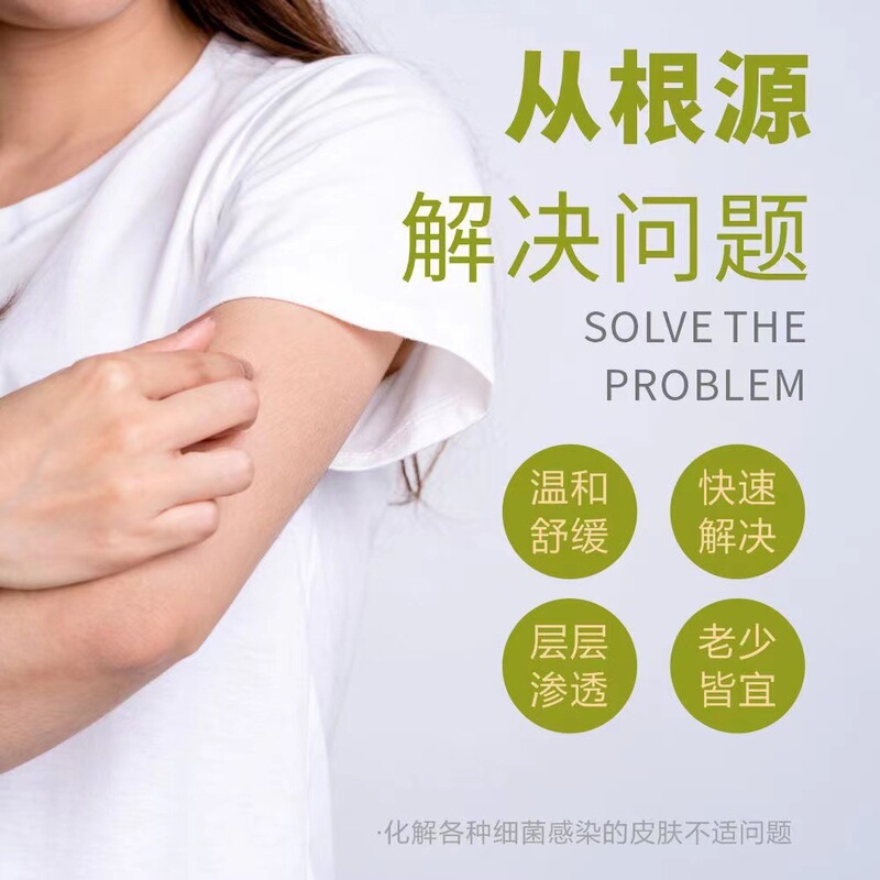 苗薬皮毒清草本鎮痒クリーム、皮膚外用、水虫クリーム、蚊刺され軟膏、15g、代発送|undefined