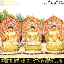 三宝佛药师佛阿弥陀佛寺庙供奉大号树脂三世释迦牟尼佛像