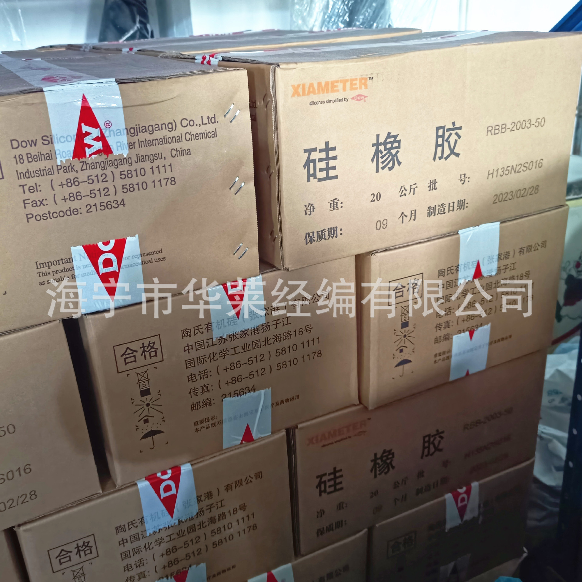 大量供应 陶氏混炼胶RBB2003-50 气相硅胶混炼胶 可加硫加色 50度