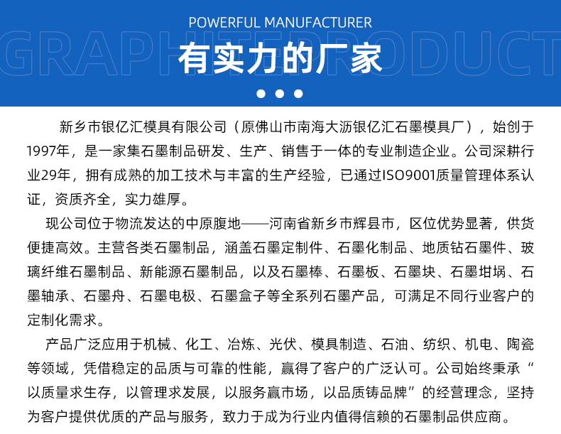 阿里银亿汇石墨倒模杯详情页_11