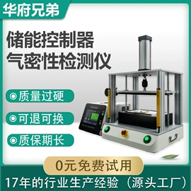 检漏仪;泄漏检测仪;其他仪器仪表