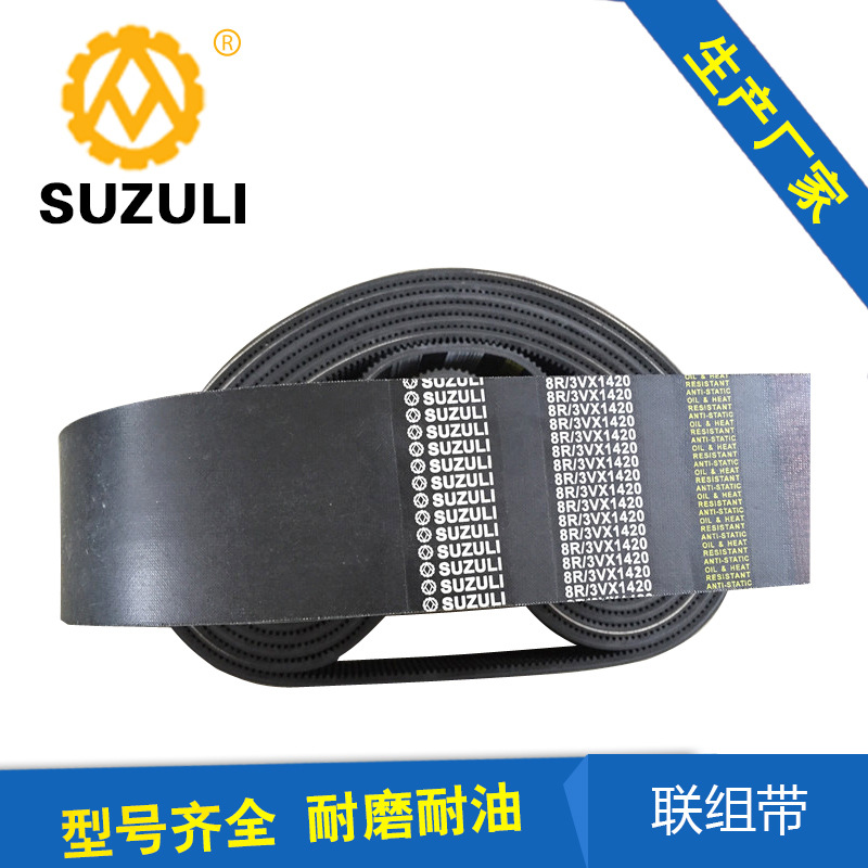 Textile Factory Water Spray Air-Cooled Toothed Belt Rubber Triangle Belt 3Vx5605R3Vx600 Ceramic Factory 8R Transmission Belt