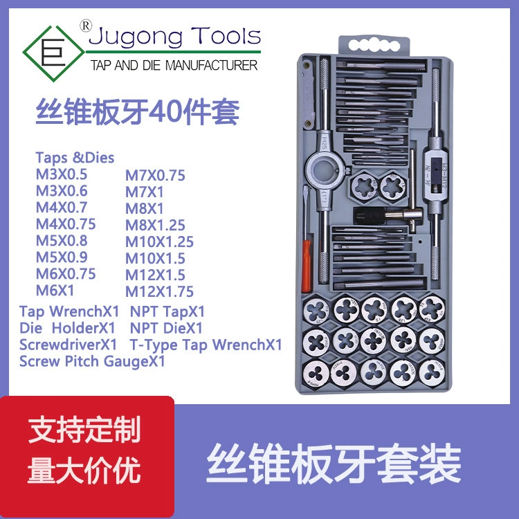 Заводской костюм для метчиков Набор из 40 предметов 40 шт. Метрический костюм для метчиков (большая рама) для литья под давлением