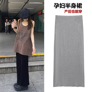 Non-Abdominal Pregnant Women's Knitted Skirt Children's Spring and Autumn Outer Wear Mid-Length Slimming Straight Hip Skirt for Small Summer