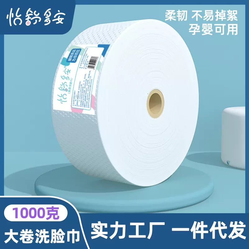 一次性加厚珍珠纹洁面巾1000克大卷棉柔巾加大洗脸巾美容院批发