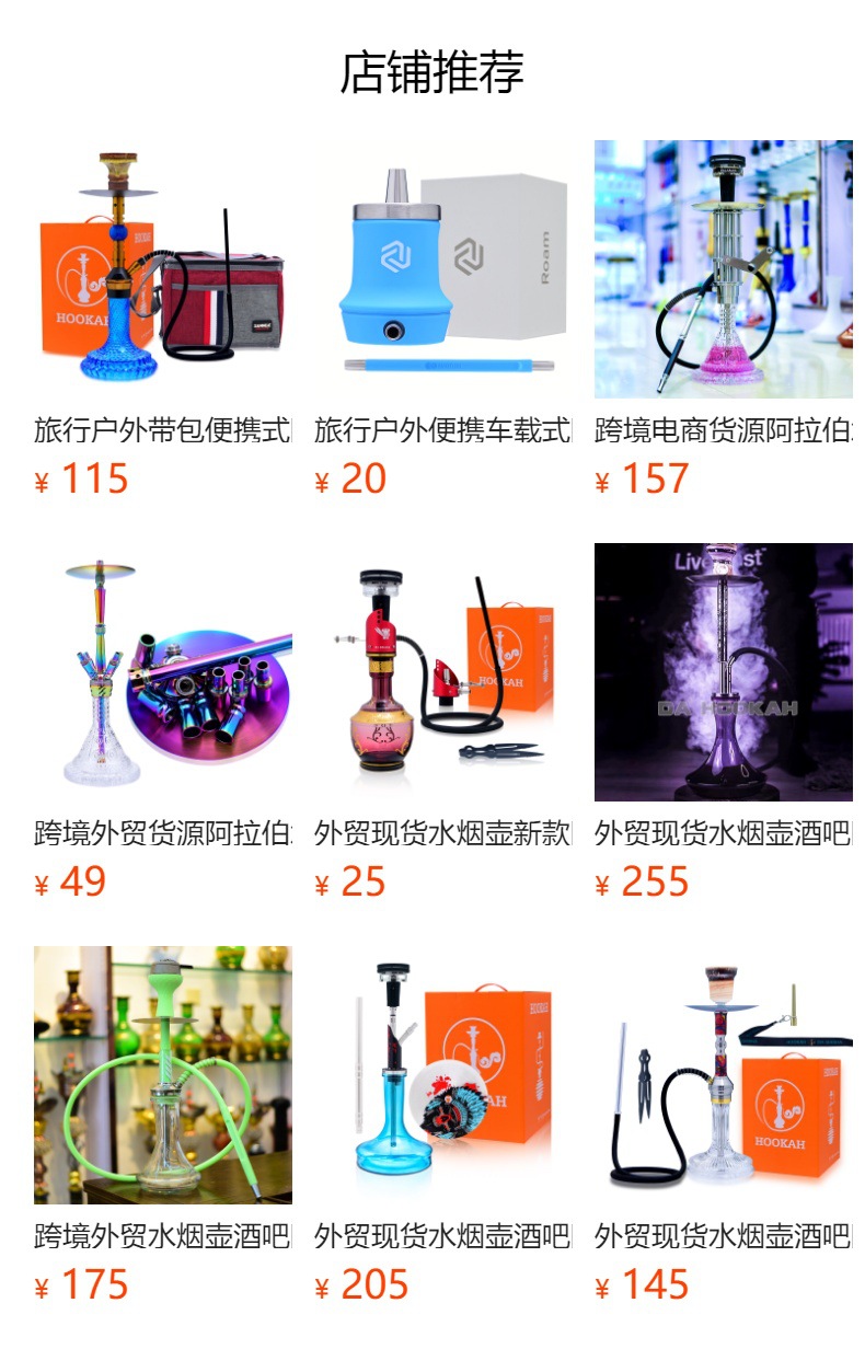 预览状态下无法点击,发布后,可点击跳转到对应的商品页面