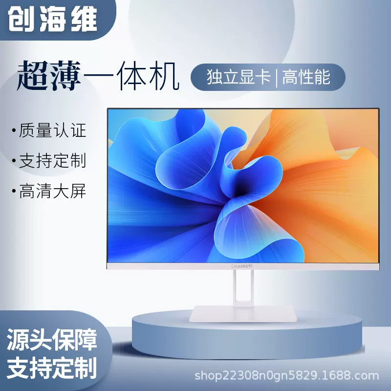 全新一体机电脑家用办公台式组装电脑一体机品牌高配游戏整机批发