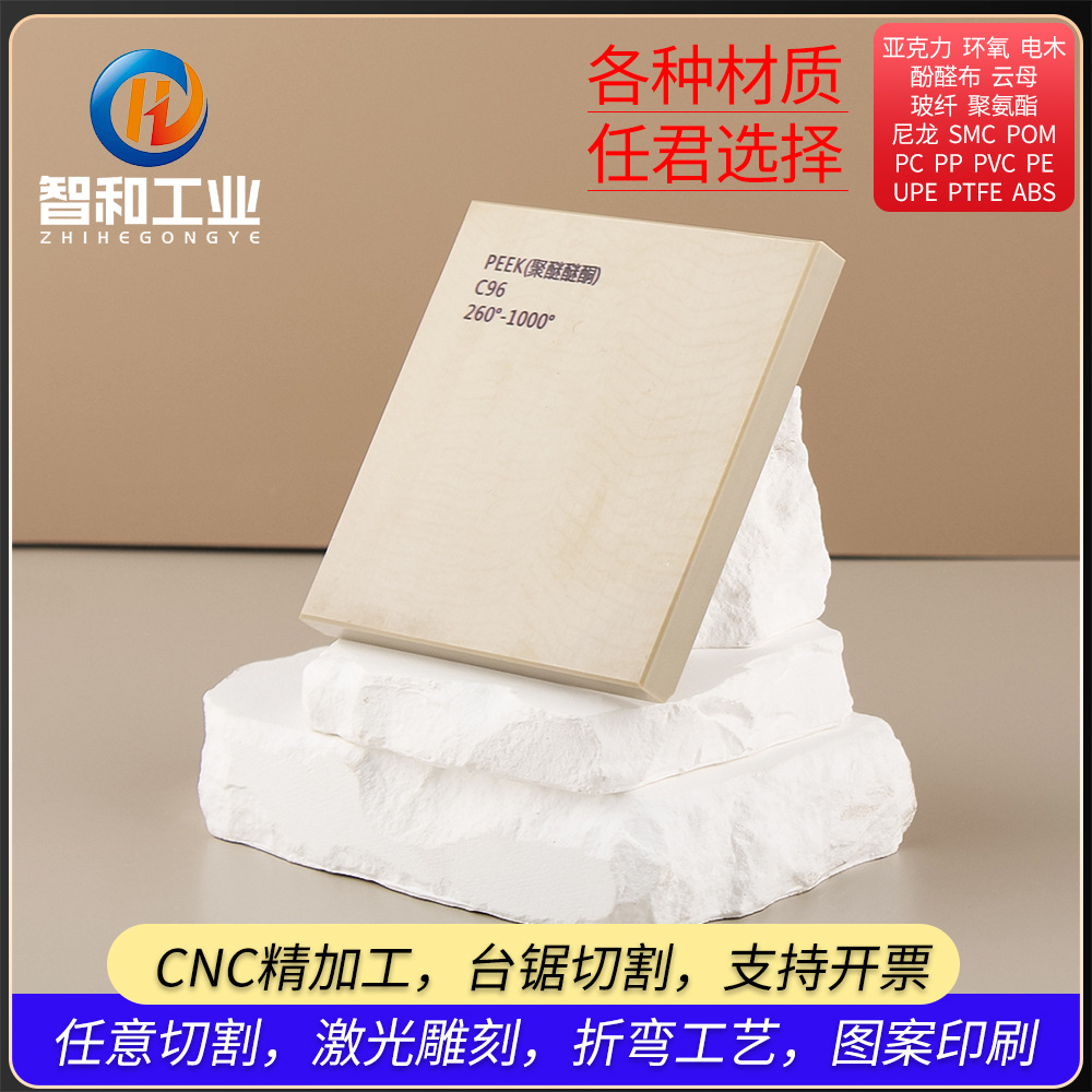 厂家本色peek板防静电黑色PEEK板加纤PEEK棒聚醚醚酮垫片零切加工