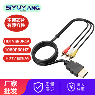HDTV�D3RCAɏ����AV�D�Ӿ��ͺ���Xҕ�l��1.5�׸�����^�֙C