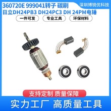 ����DH24PC3 C210716E��N늄ӹ������360720E�D��999041̼ˢ