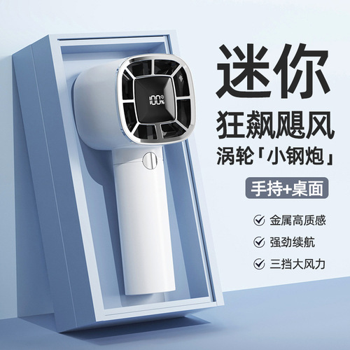 New Digital Handheld High-Speed Mini Fan USB Outdoor Fan Strong Wind Handheld Fan Charging Foreign Trade