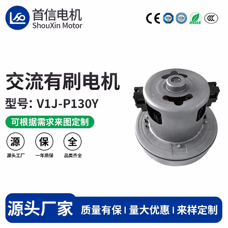 吸尘器风机PYPH电机适配小狗吸尘器电机130电机静音电动静音升级