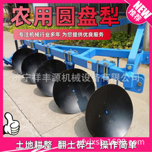 重型圆盘犁加厚锰钢犁片防陷耐磨拖拉机配套水田翻地开荒耕地犁