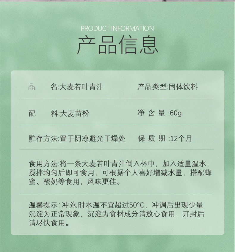 大麦若叶第6代详情页 (2).jpg