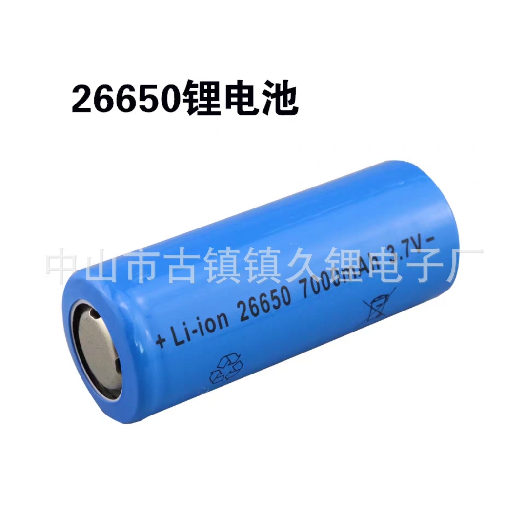 26650-7000mah