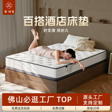 床垫独立袋弹簧席梦思乳胶记忆棉双人床垫卧室20软硬两用袋装护脊