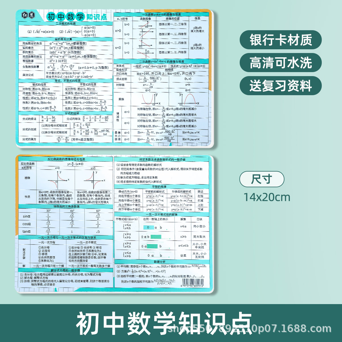 Tabla periódica de elementos químicos puntos de conocimiento matemáticas físicas y químicas tarjetas de ecuaciones químicas de la escuela secundaria