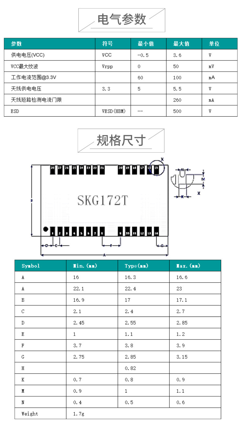 SKG172T_自定义px_2022-04-24+17_40