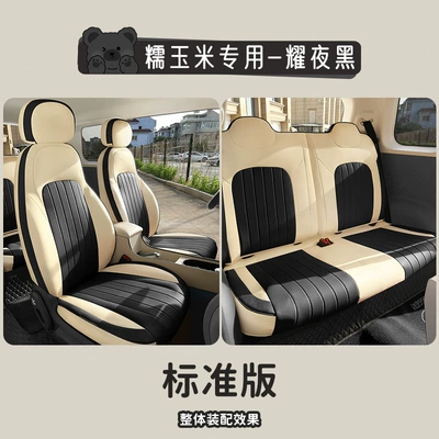 Fully Enclosed Special Seat Cover, Modelə uyğun (Original) oturacaq örtükləri - yao-ye-black-standard-edition-note-model-year